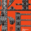 Thumbnail of related posts 146