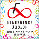 banner_ringring5